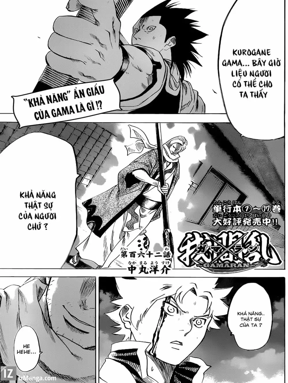 Truyện Tranh Ngã Gian Loạn - Gamaran trang 5