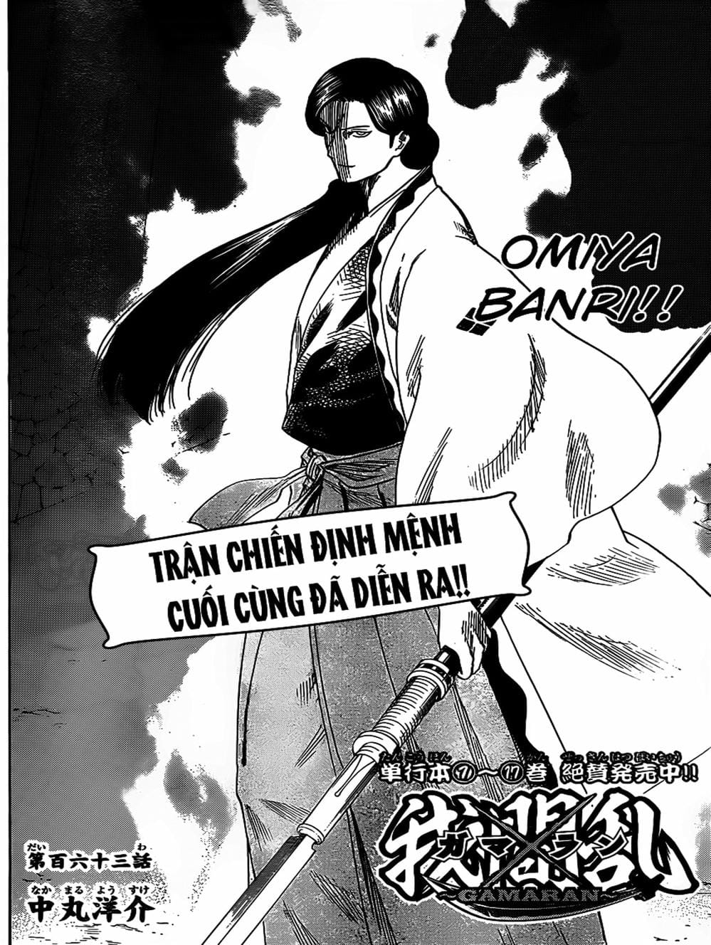 Truyện Tranh Ngã Gian Loạn - Gamaran trang 5