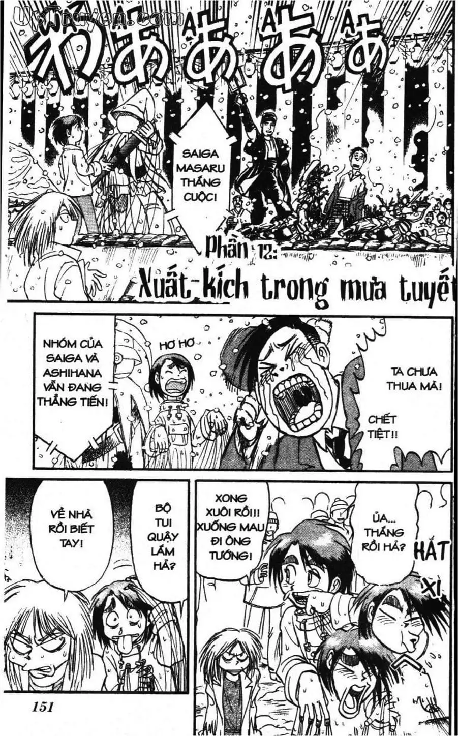 Truyện Tranh Gánh Xiếc Quái Dị - Karakuri Circus trang 5