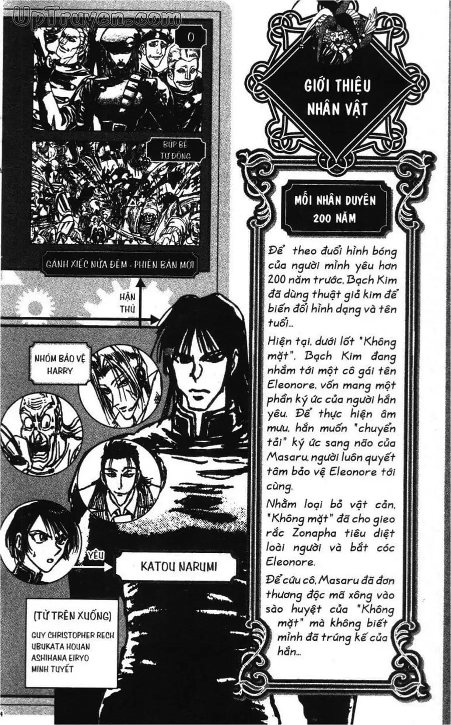 Truyện Tranh Gánh Xiếc Quái Dị - Karakuri Circus trang 5