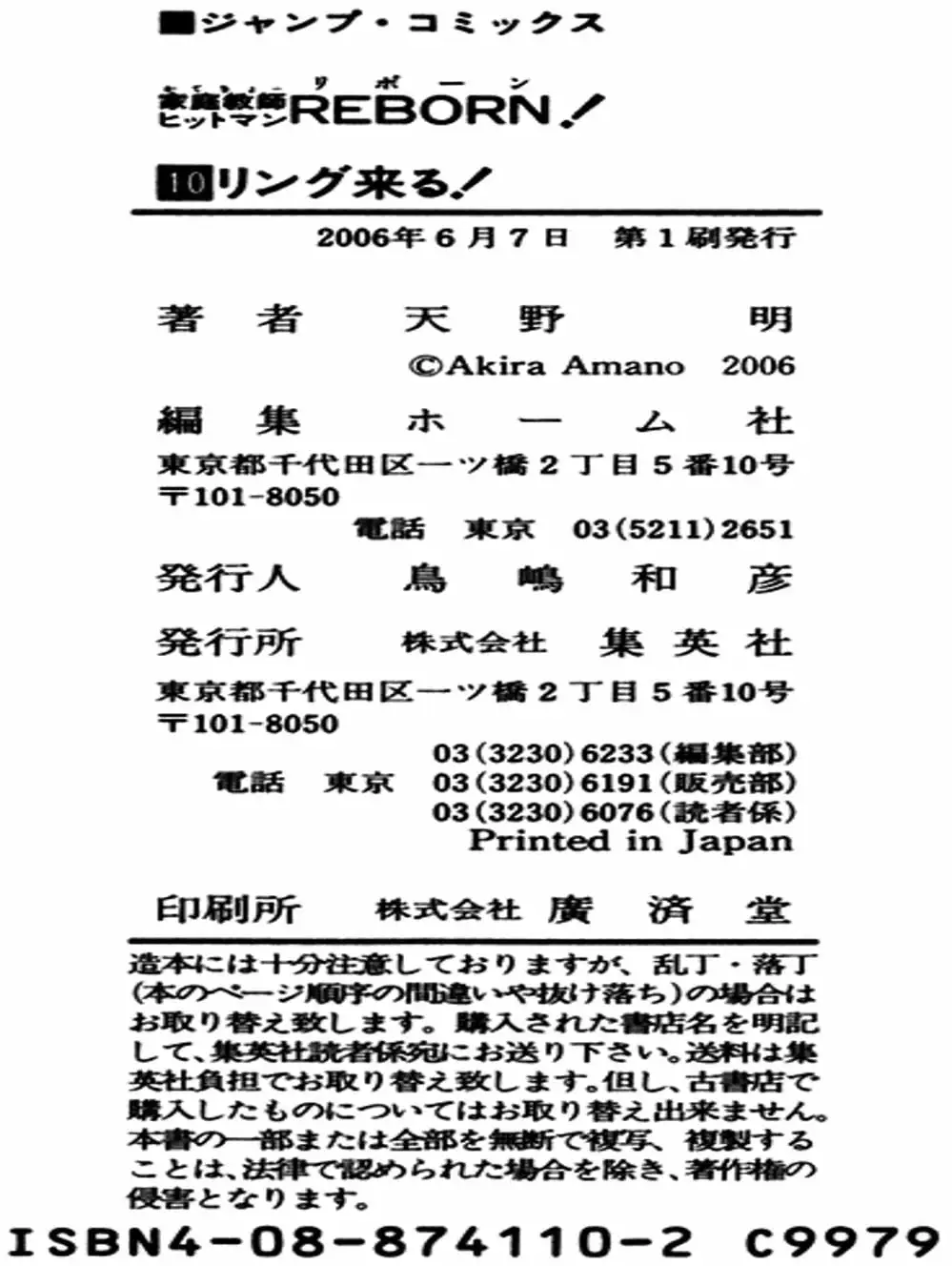 Truyện Tranh Gia Sư Hitman Reborn trang 6