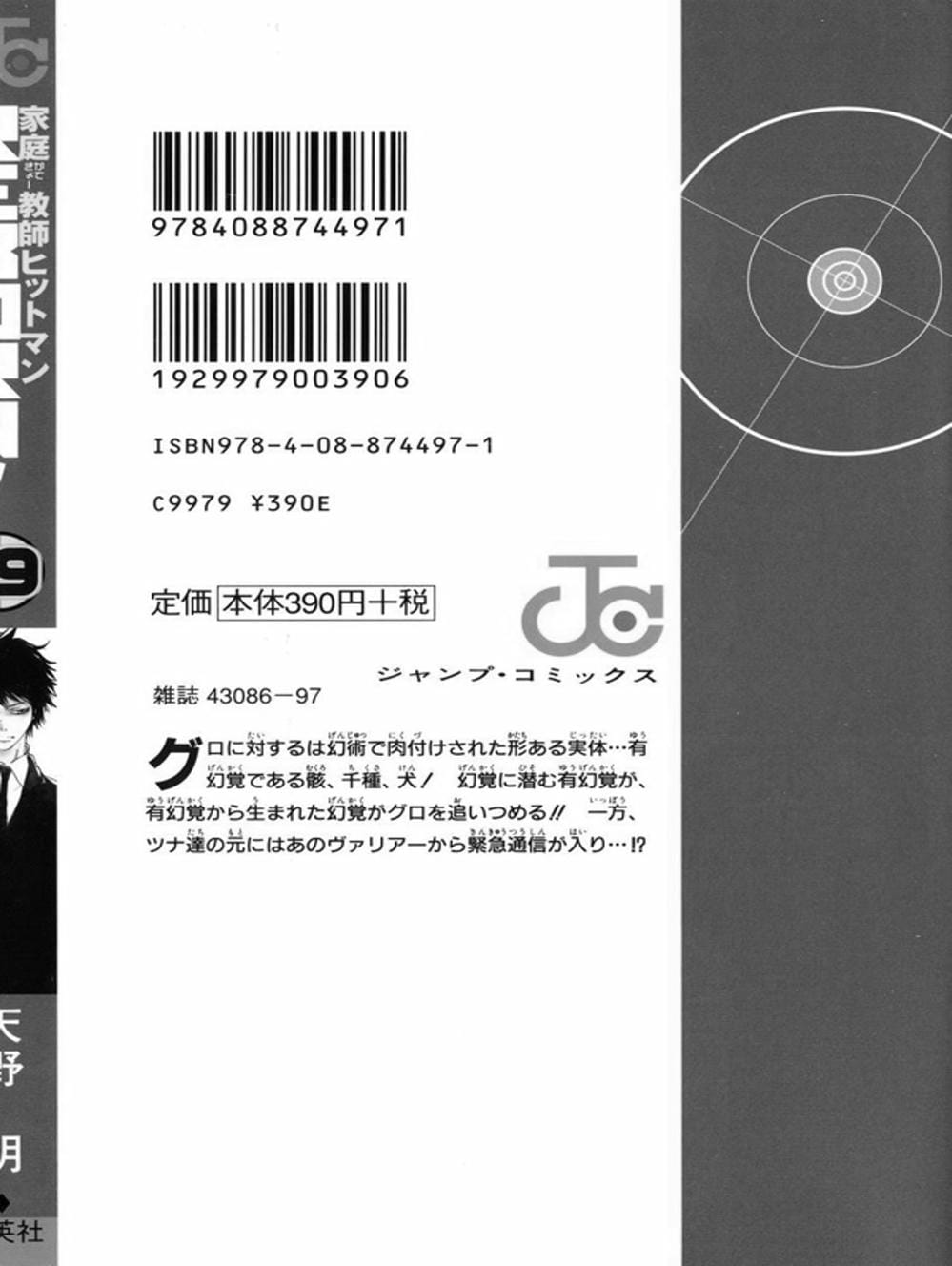 Truyện Tranh Gia Sư Hitman Reborn trang 6