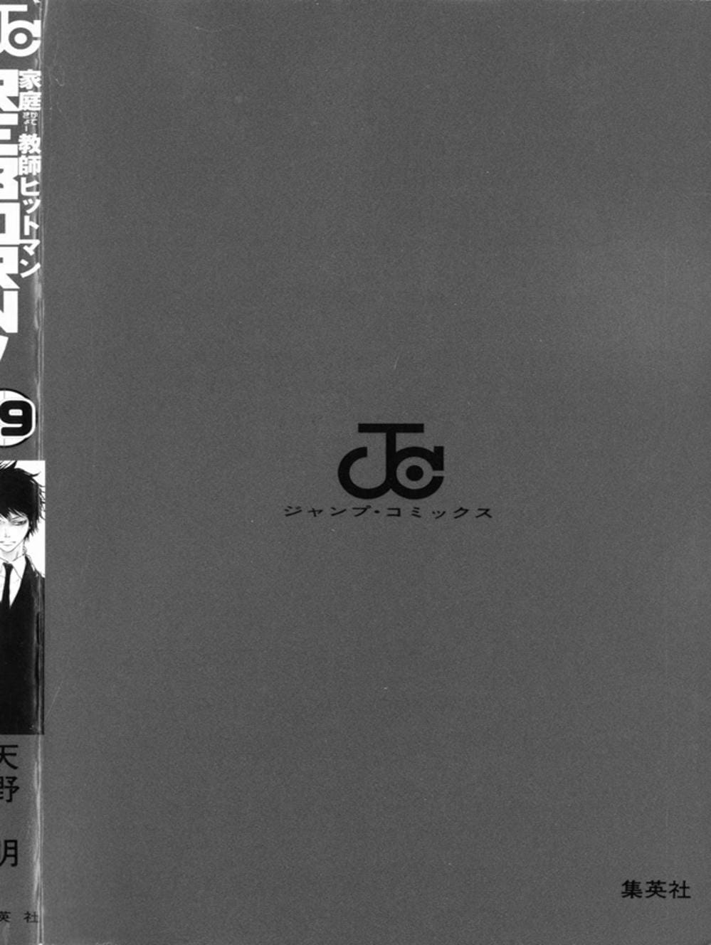 Truyện Tranh Gia Sư Hitman Reborn trang 6