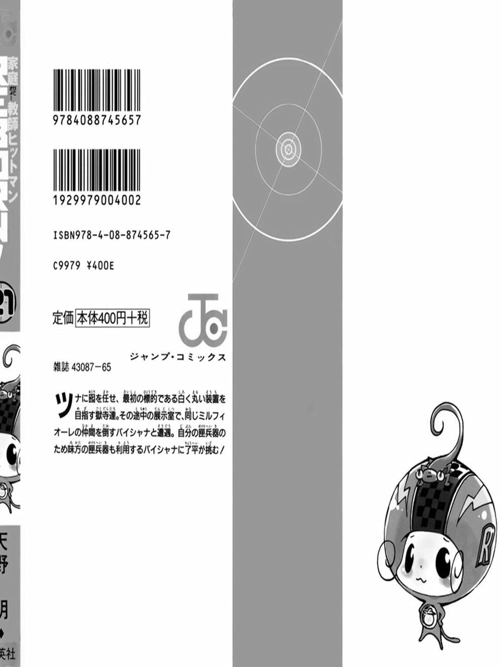 Truyện Tranh Gia Sư Hitman Reborn trang 6