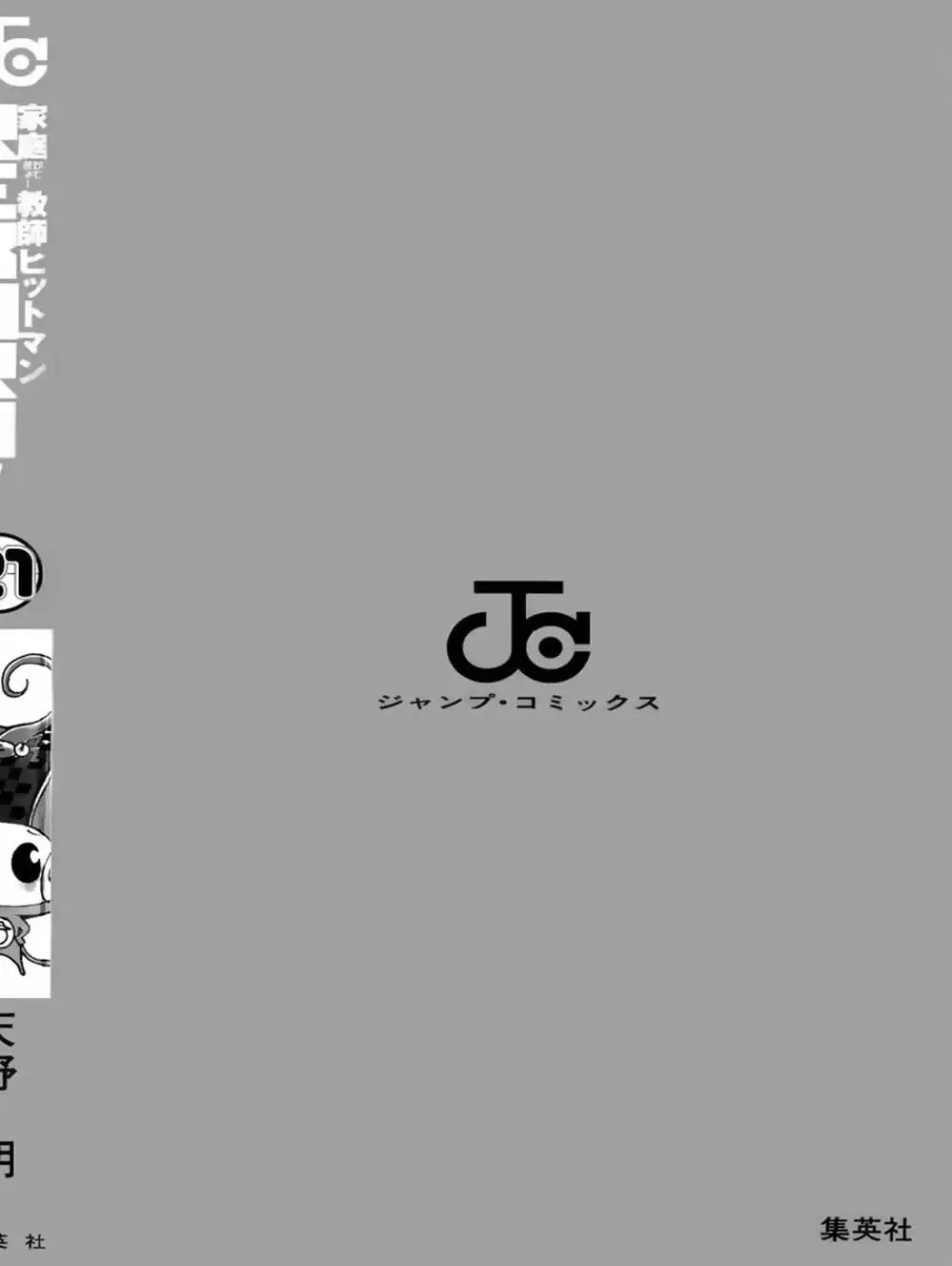 Truyện Tranh Gia Sư Hitman Reborn trang 6