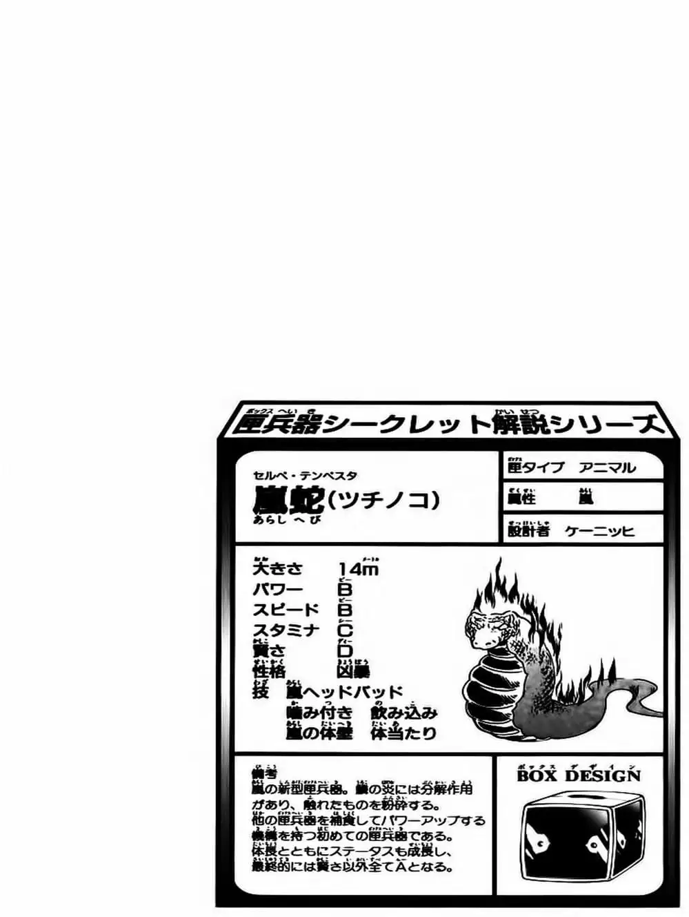 Truyện Tranh Gia Sư Hitman Reborn trang 6