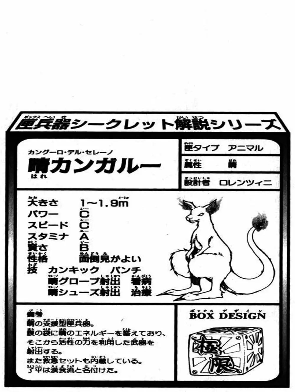 Truyện Tranh Gia Sư Hitman Reborn trang 6