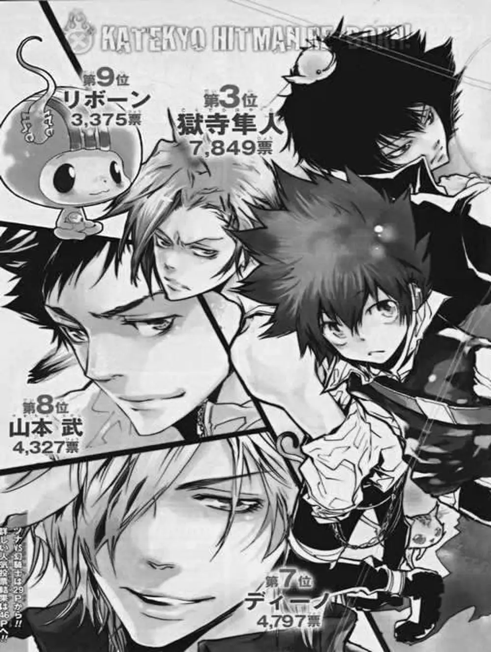 Truyện Tranh Gia Sư Hitman Reborn trang 6