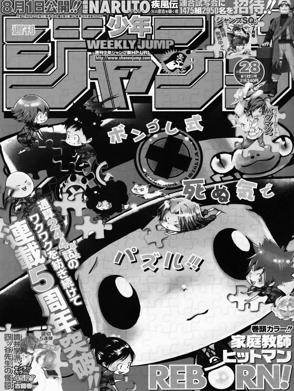 Truyện Tranh Gia Sư Hitman Reborn trang 6