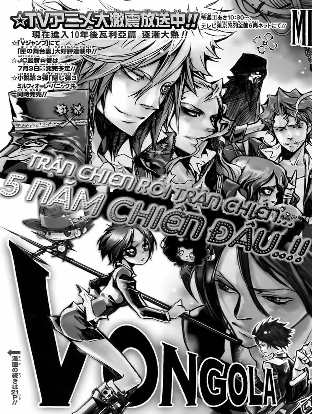 Truyện Tranh Gia Sư Hitman Reborn trang 6