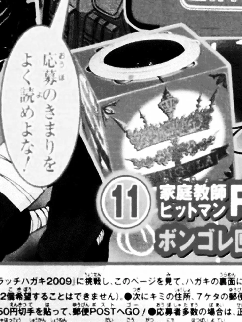 Truyện Tranh Gia Sư Hitman Reborn trang 6