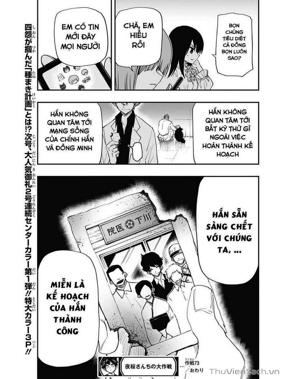 Truyện Tranh Gia Tộc Điệp Viên Yozakura trang 6