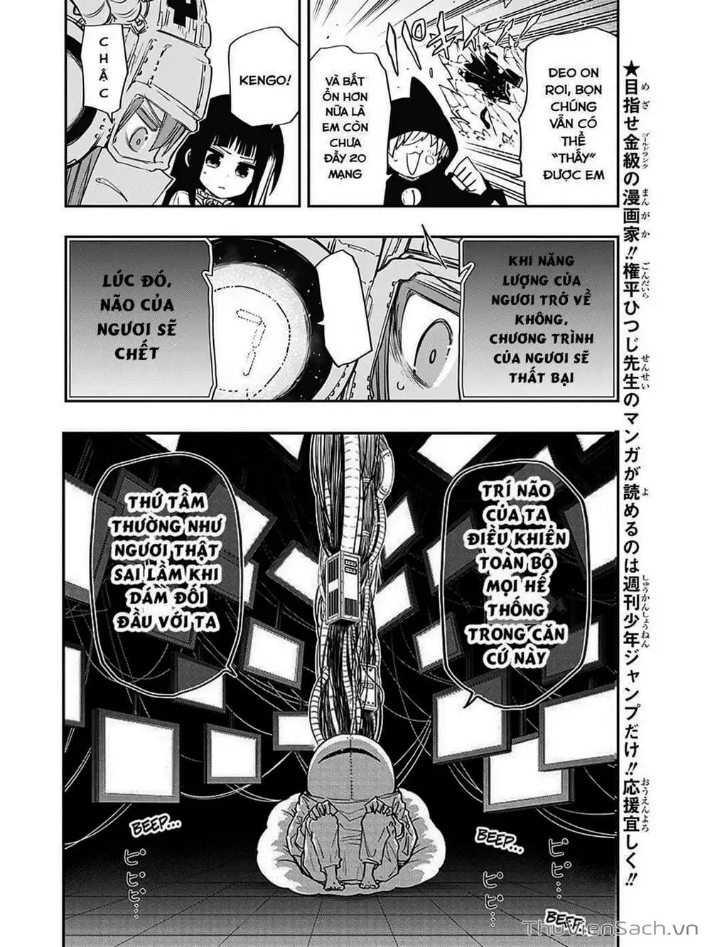 Truyện Tranh Gia Tộc Điệp Viên Yozakura trang 6