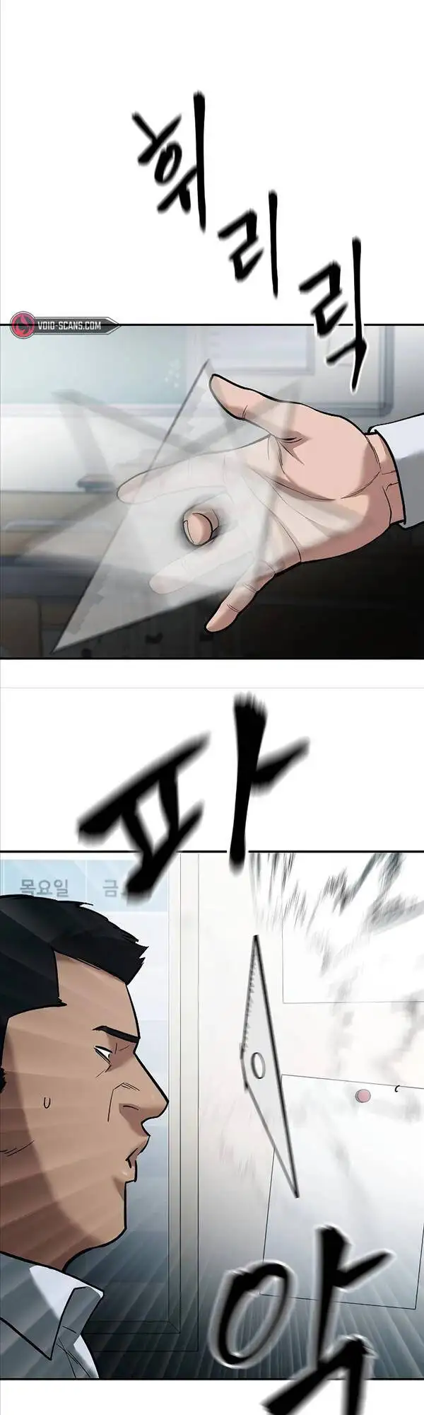 Truyện Tranh Giang Hồ Thực Thi Công Lý trang 7