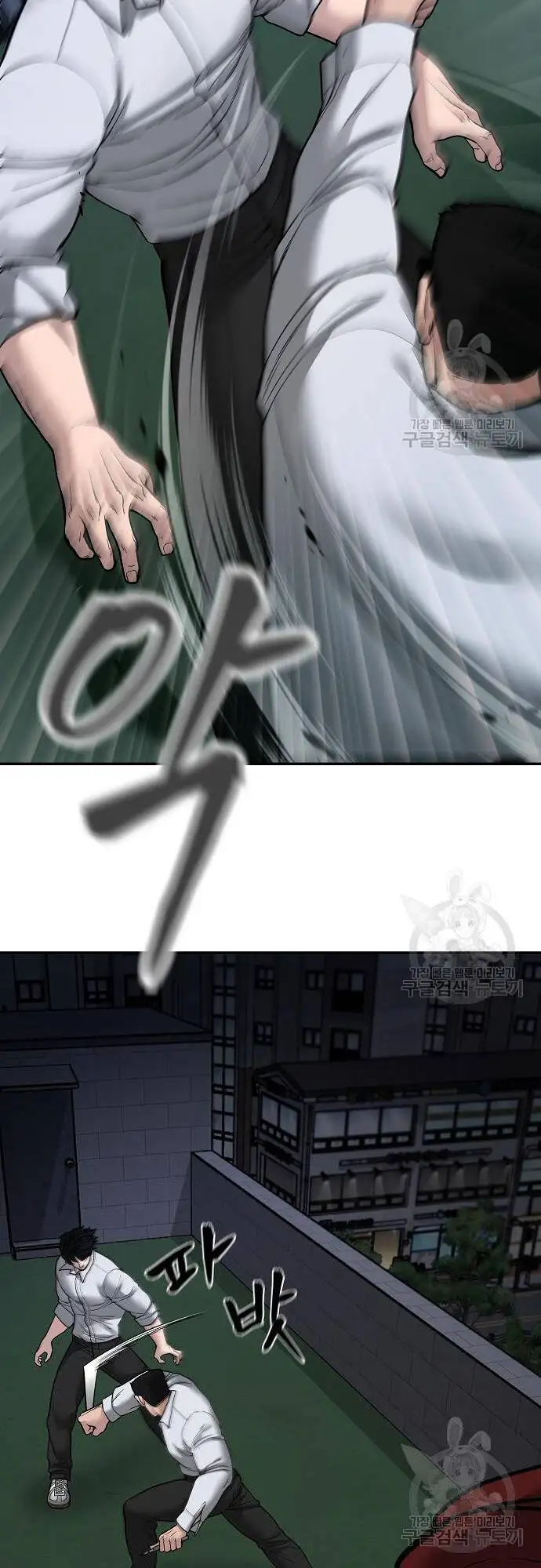 Truyện Tranh Giang Hồ Thực Thi Công Lý trang 7