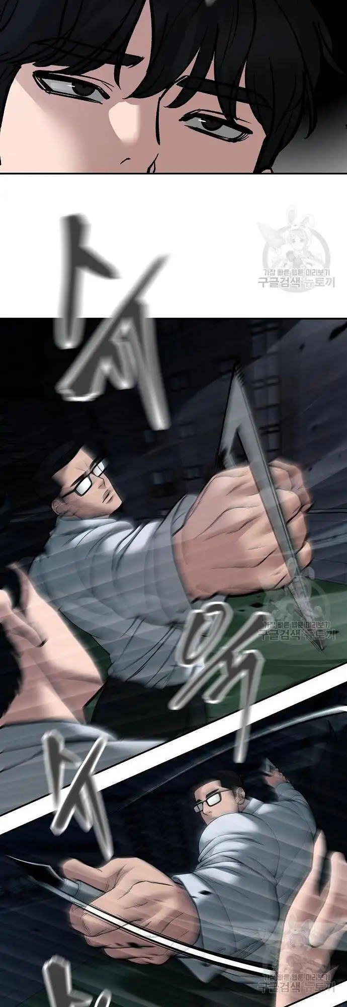 Truyện Tranh Giang Hồ Thực Thi Công Lý trang 7