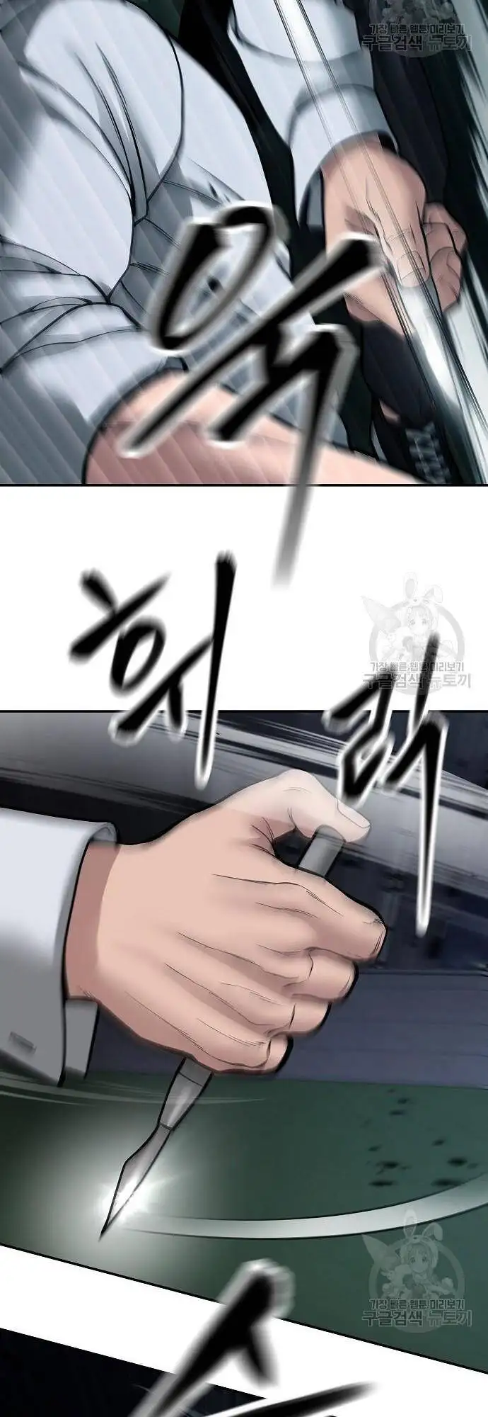 Truyện Tranh Giang Hồ Thực Thi Công Lý trang 7