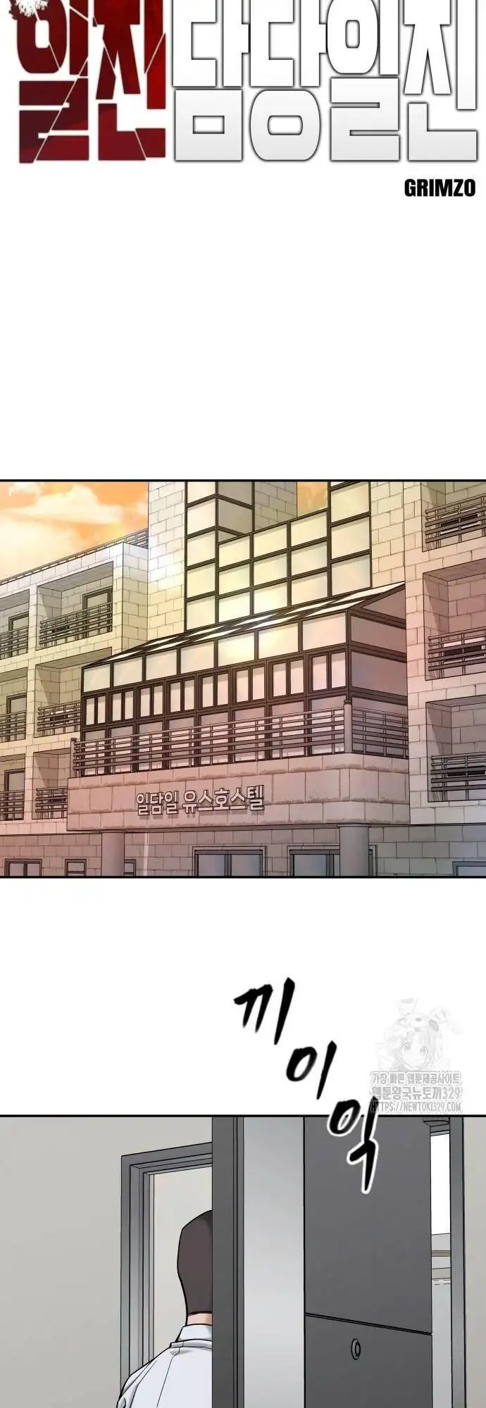 Truyện Tranh Giang Hồ Thực Thi Công Lý trang 7