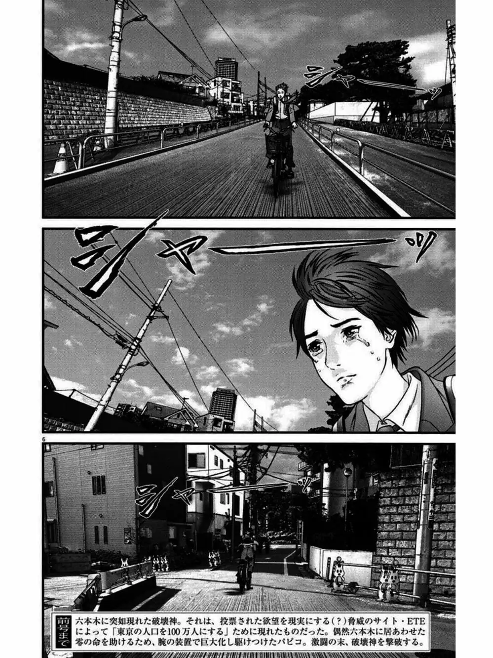 Truyện Tranh Người Khổng Lồ - Gigant trang 7