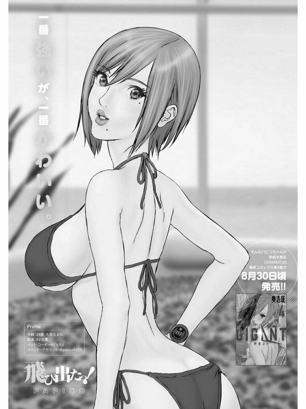 Truyện Tranh Người Khổng Lồ - Gigant trang 7