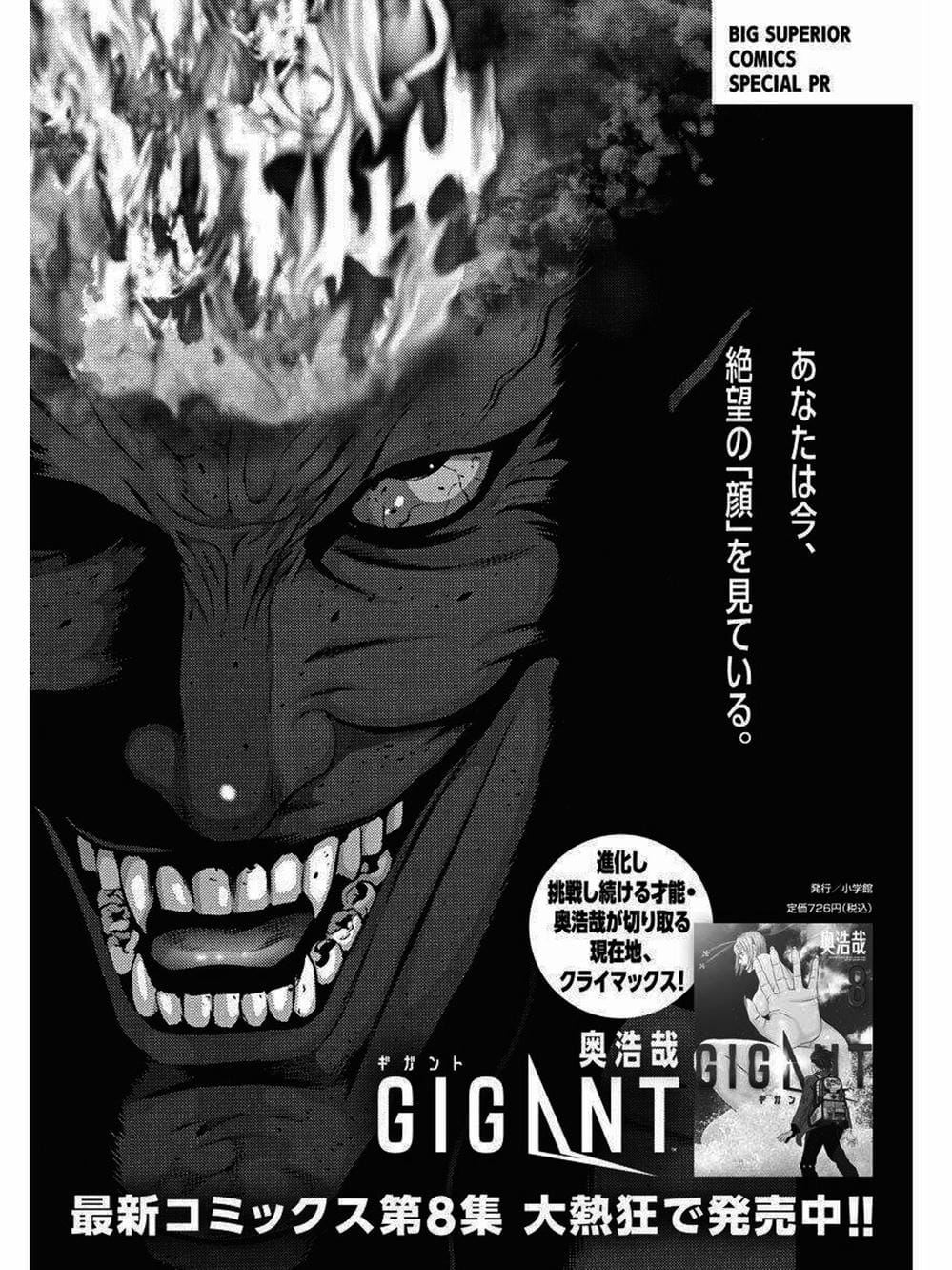 Truyện Tranh Người Khổng Lồ - Gigant trang 7