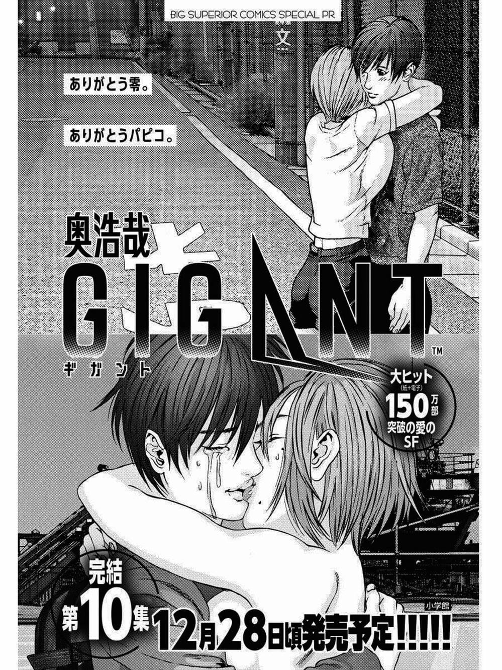 Truyện Tranh Người Khổng Lồ - Gigant trang 7