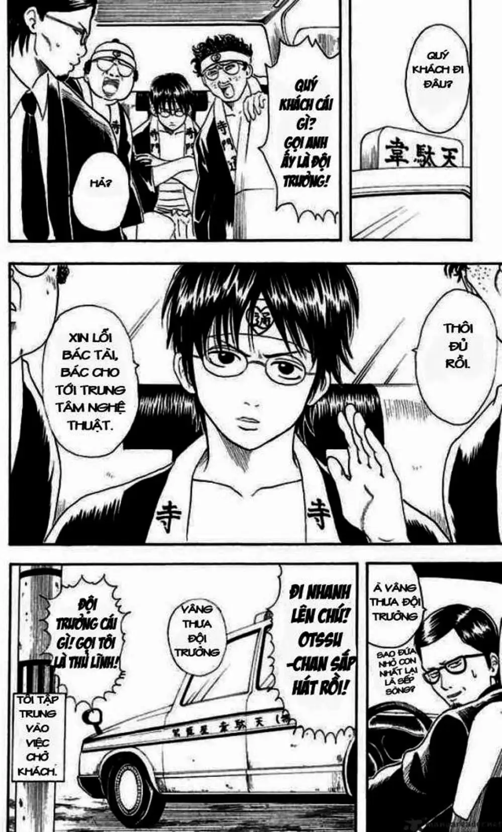 Truyện Tranh Gintama Linh Hồn Bạc: Luật Lệ Đặt Ra Là Để Phá Bỏ trang 7