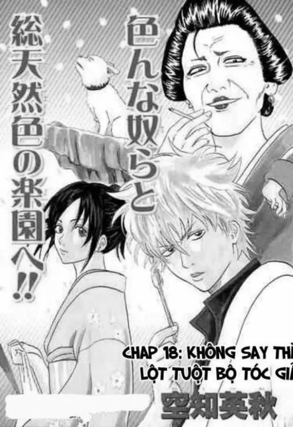 Truyện Tranh Gintama Linh Hồn Bạc: Luật Lệ Đặt Ra Là Để Phá Bỏ trang 7