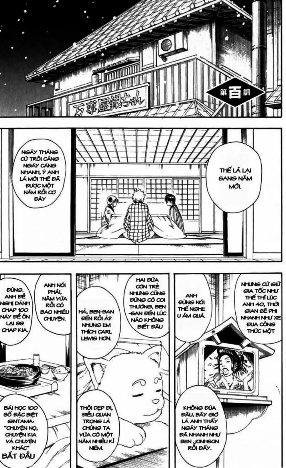 Truyện Tranh Gintama Linh Hồn Bạc: Luật Lệ Đặt Ra Là Để Phá Bỏ trang 7