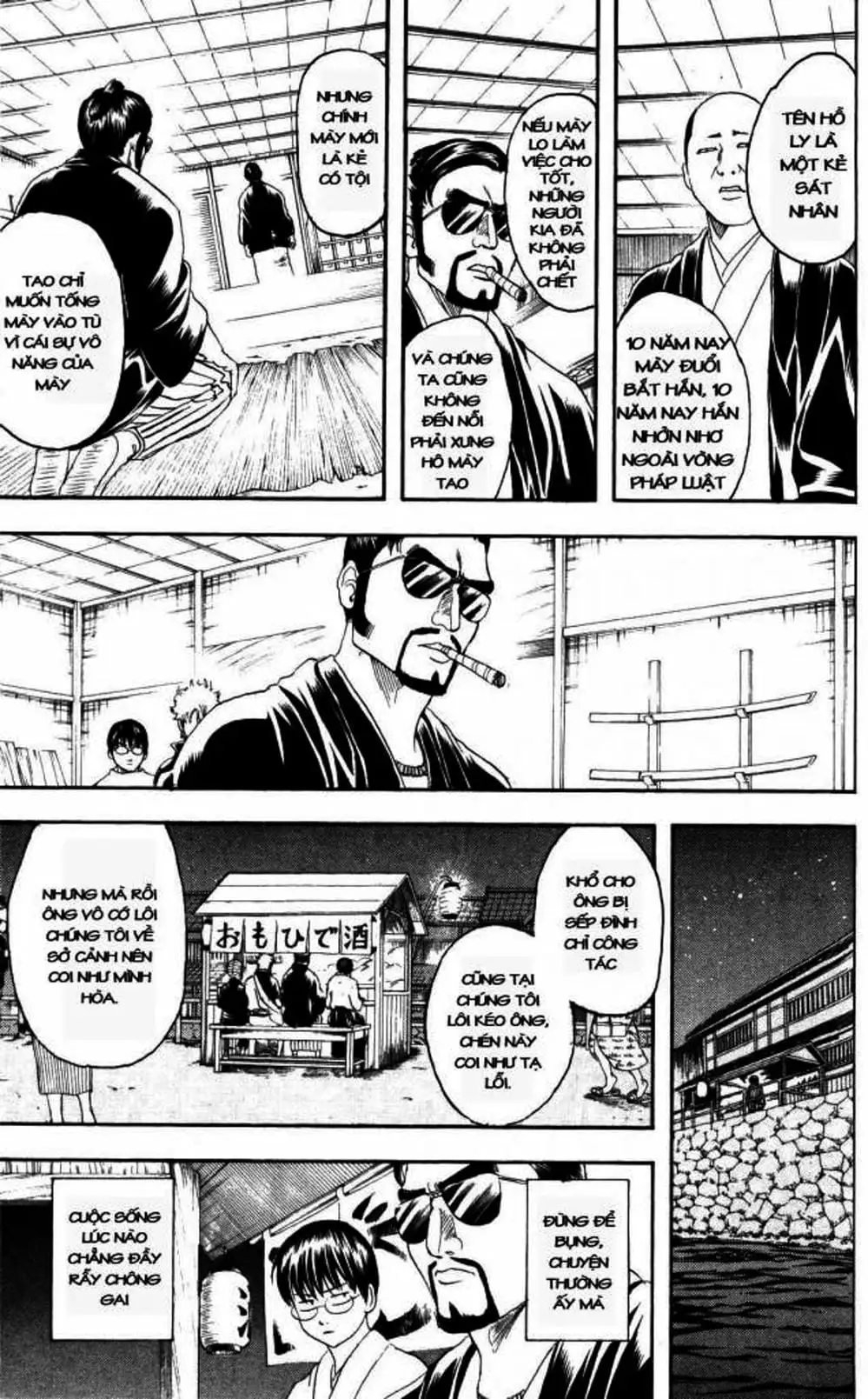 Truyện Tranh Gintama Linh Hồn Bạc: Luật Lệ Đặt Ra Là Để Phá Bỏ trang 7