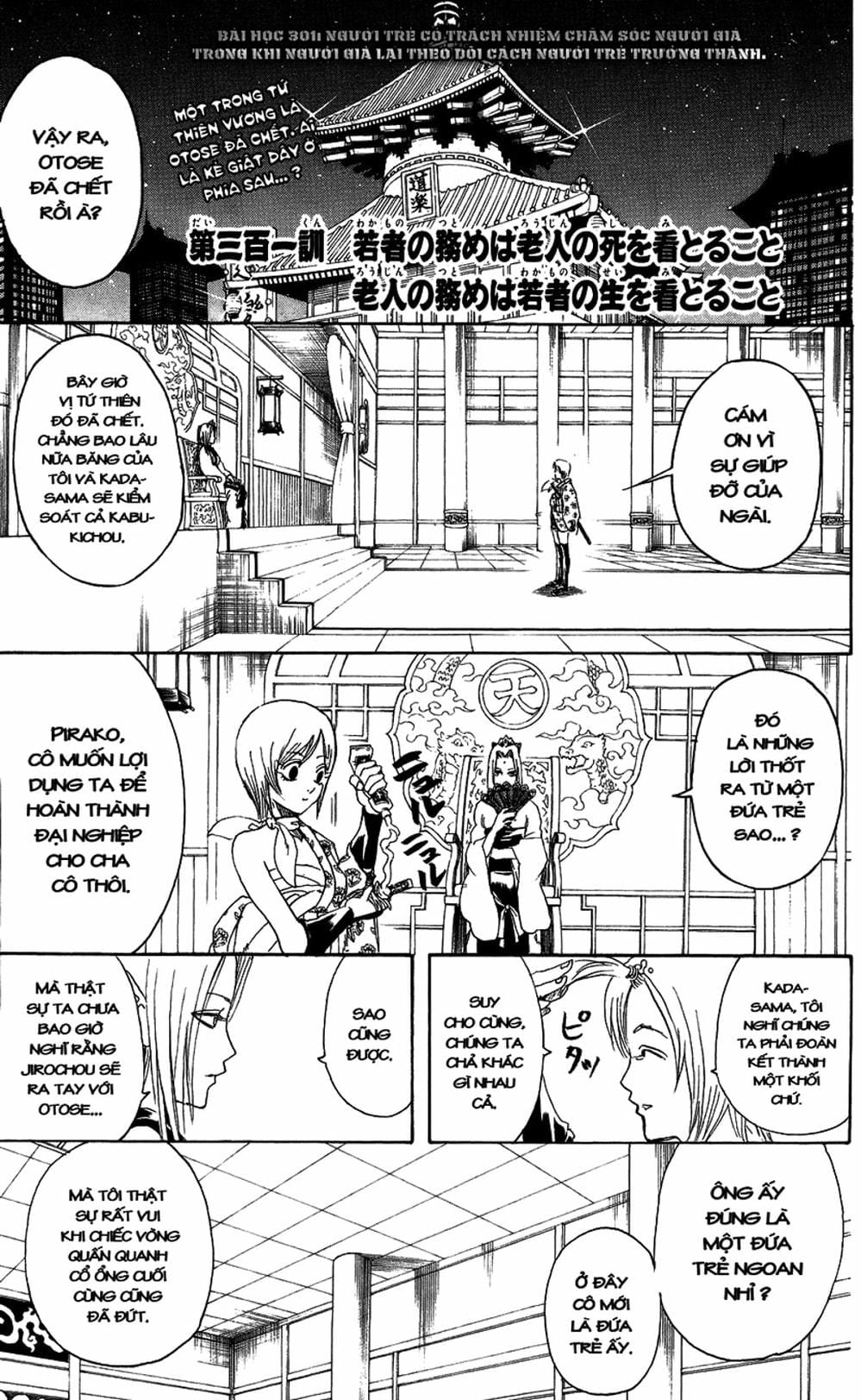 Truyện Tranh Gintama Linh Hồn Bạc: Luật Lệ Đặt Ra Là Để Phá Bỏ trang 7