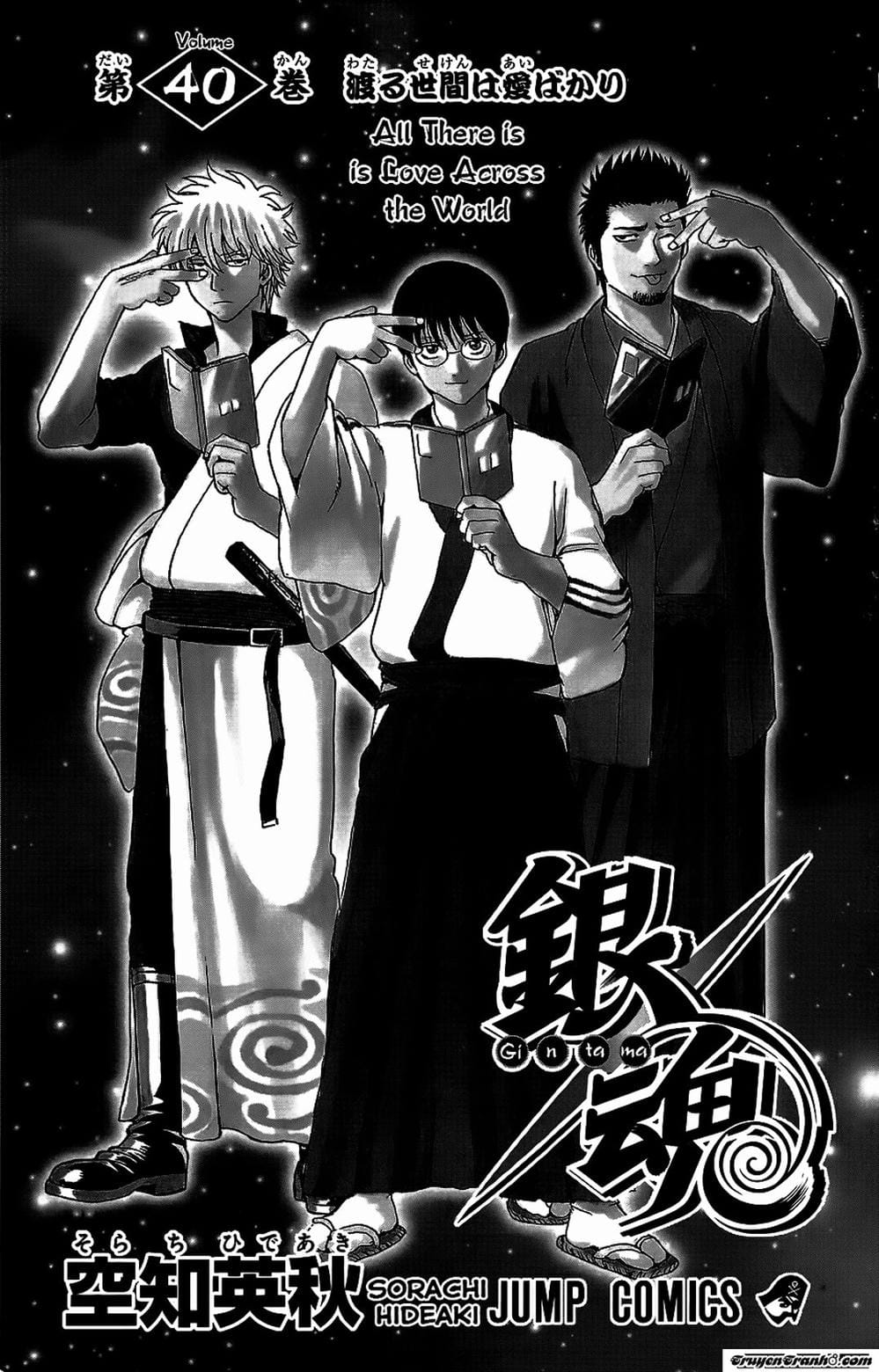 Truyện Tranh Gintama Linh Hồn Bạc: Luật Lệ Đặt Ra Là Để Phá Bỏ trang 7