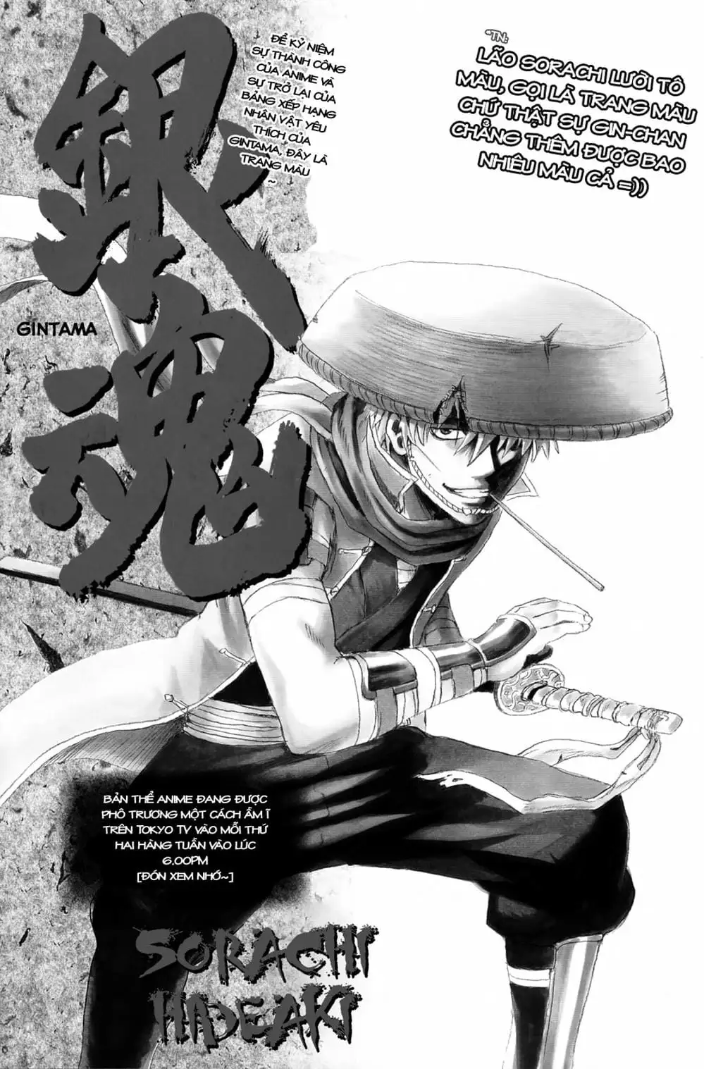 Truyện Tranh Gintama Linh Hồn Bạc: Luật Lệ Đặt Ra Là Để Phá Bỏ trang 7