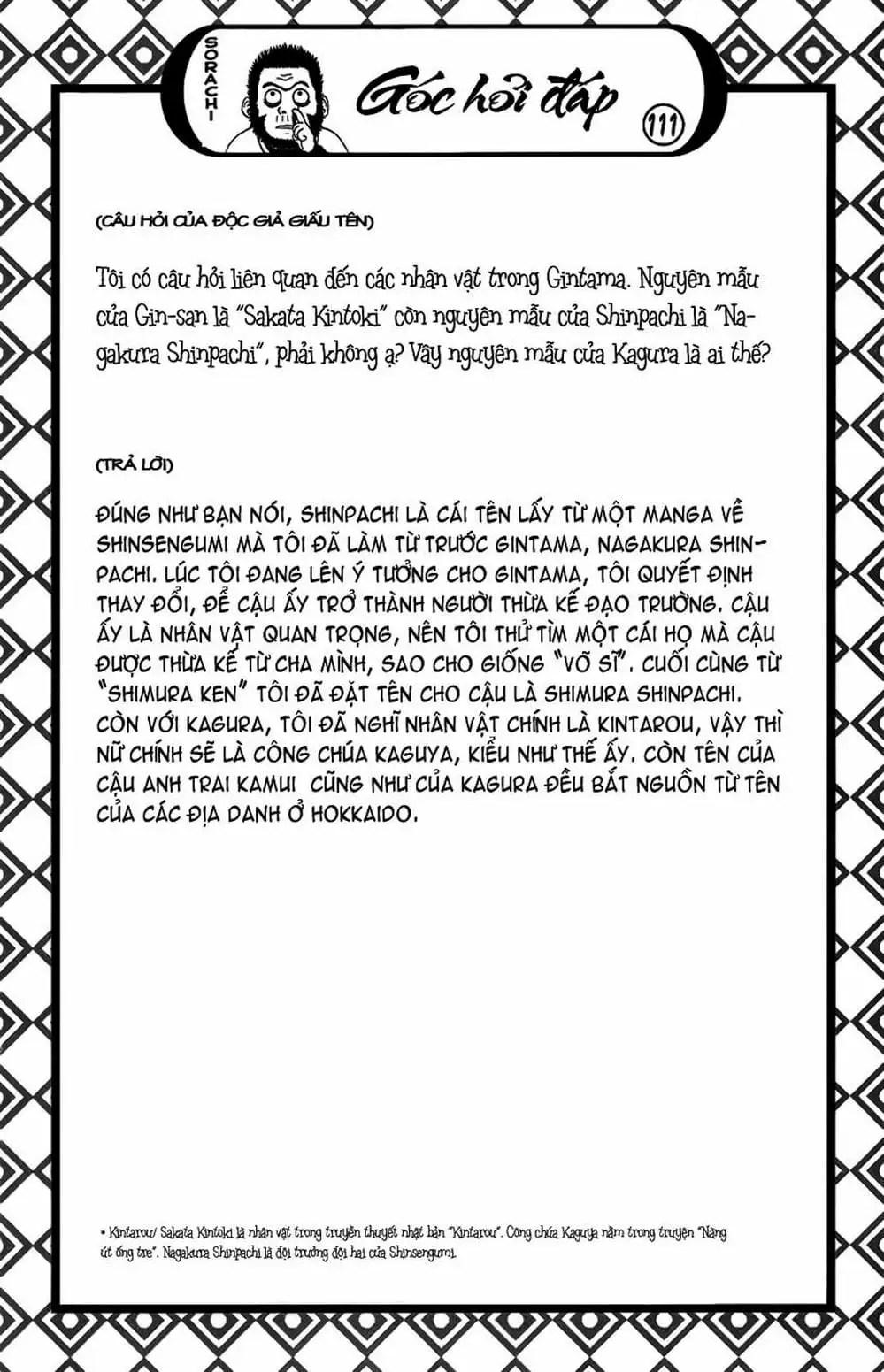 Truyện Tranh Gintama Linh Hồn Bạc: Luật Lệ Đặt Ra Là Để Phá Bỏ trang 7