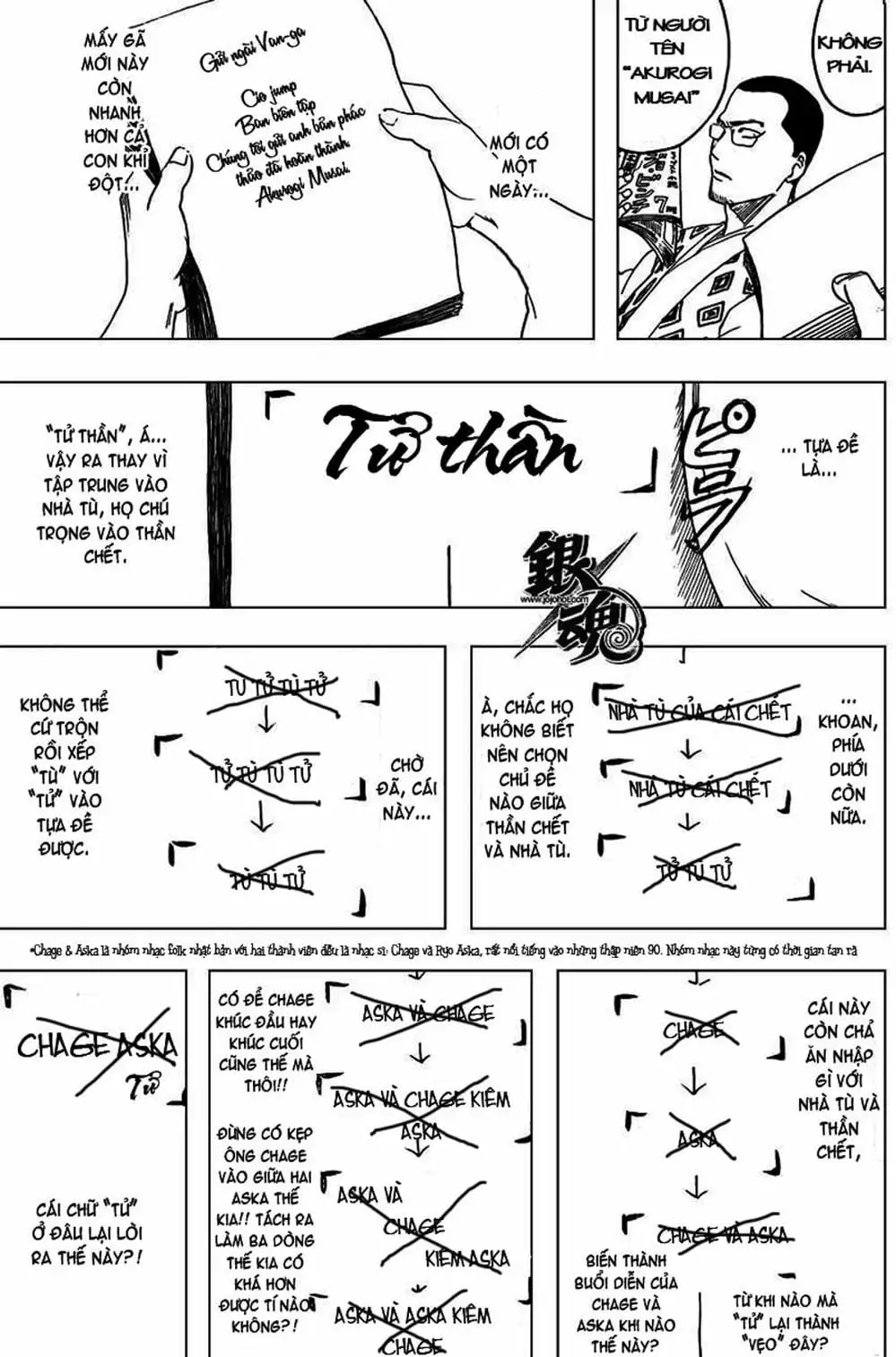 Truyện Tranh Gintama Linh Hồn Bạc: Luật Lệ Đặt Ra Là Để Phá Bỏ trang 7