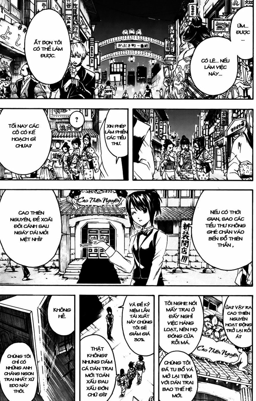 Truyện Tranh Gintama Linh Hồn Bạc: Luật Lệ Đặt Ra Là Để Phá Bỏ trang 7