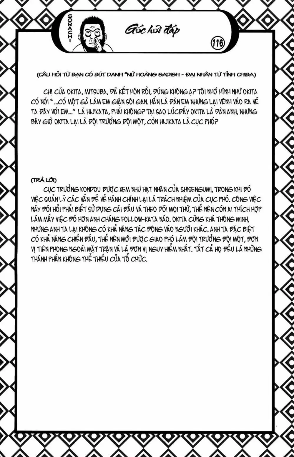 Truyện Tranh Gintama Linh Hồn Bạc: Luật Lệ Đặt Ra Là Để Phá Bỏ trang 7