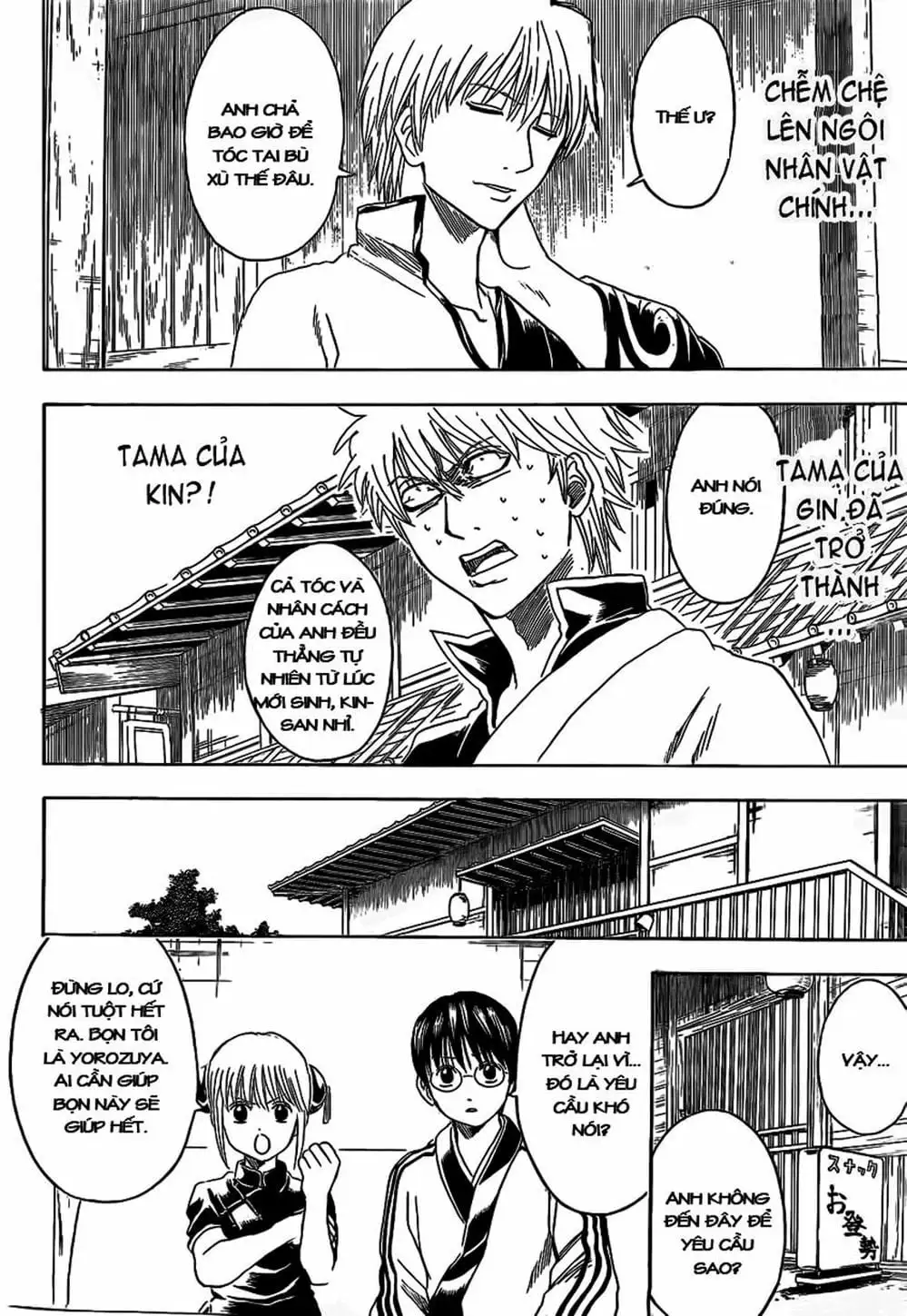 Truyện Tranh Gintama Linh Hồn Bạc: Luật Lệ Đặt Ra Là Để Phá Bỏ trang 7