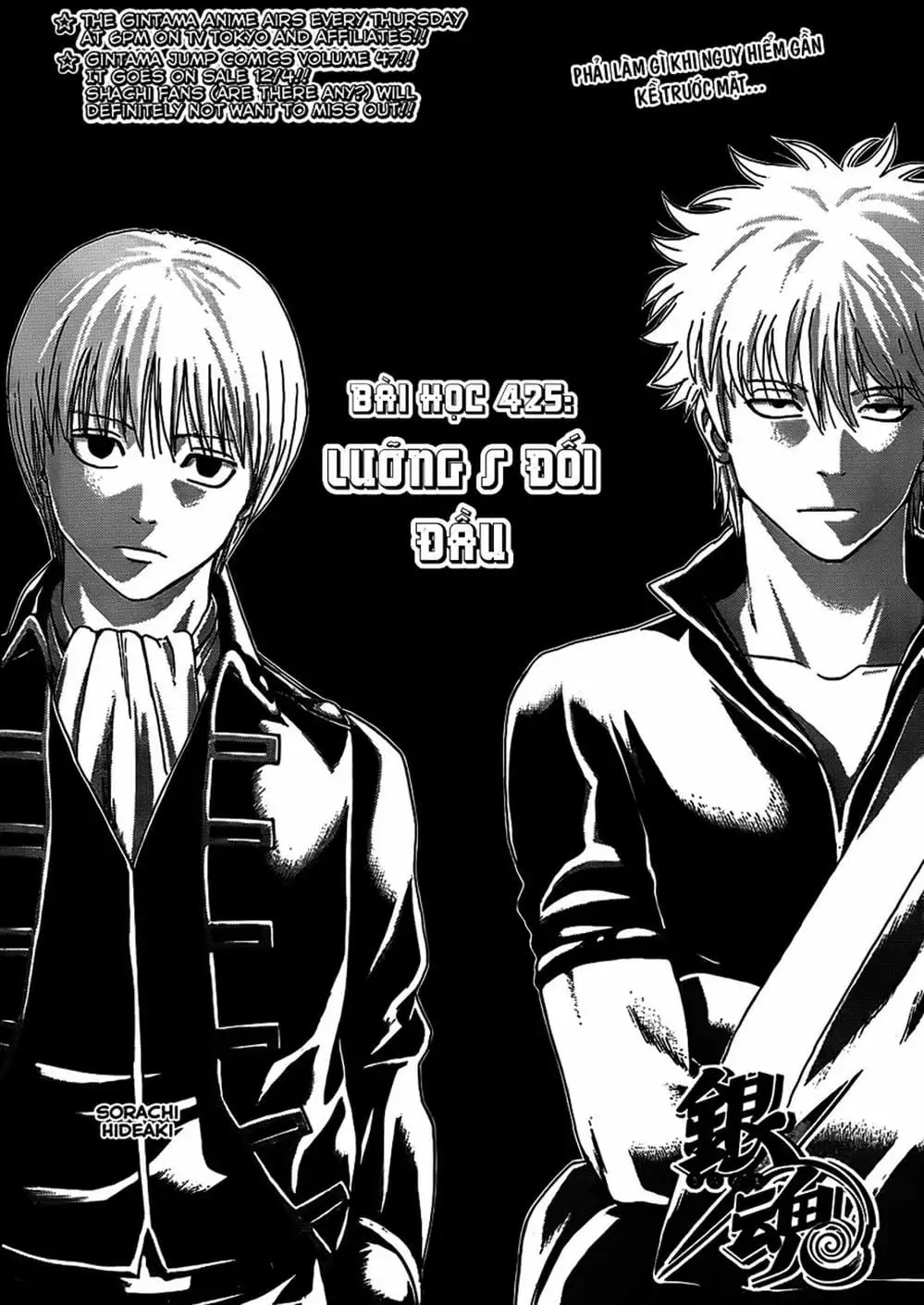 Truyện Tranh Gintama Linh Hồn Bạc: Luật Lệ Đặt Ra Là Để Phá Bỏ trang 7