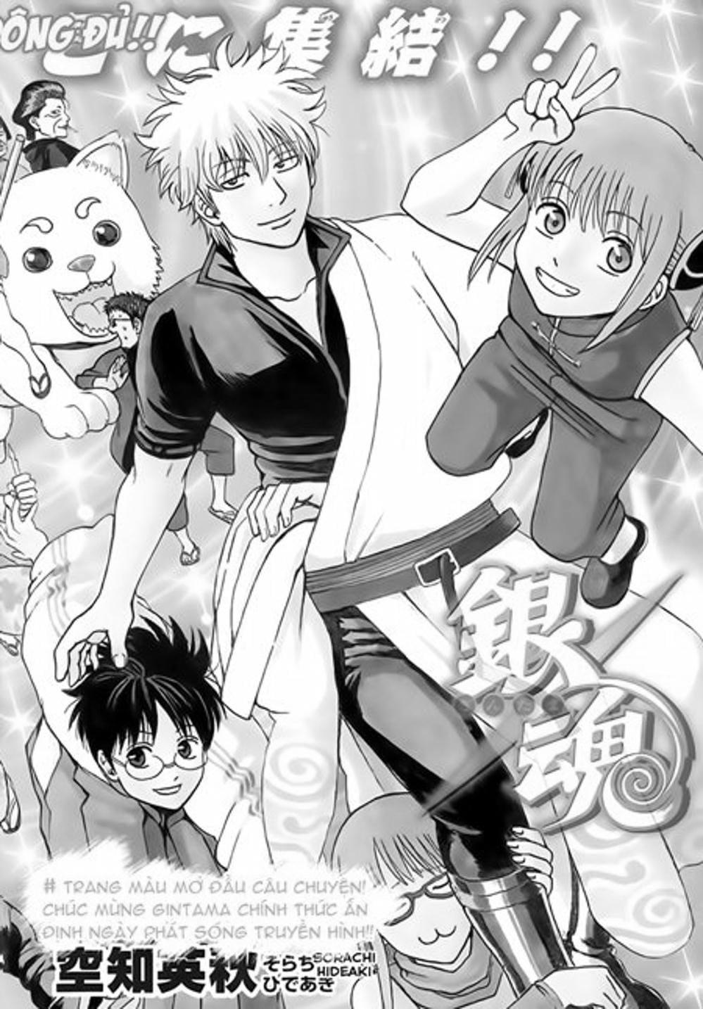 Truyện Tranh Gintama Linh Hồn Bạc: Luật Lệ Đặt Ra Là Để Phá Bỏ trang 7