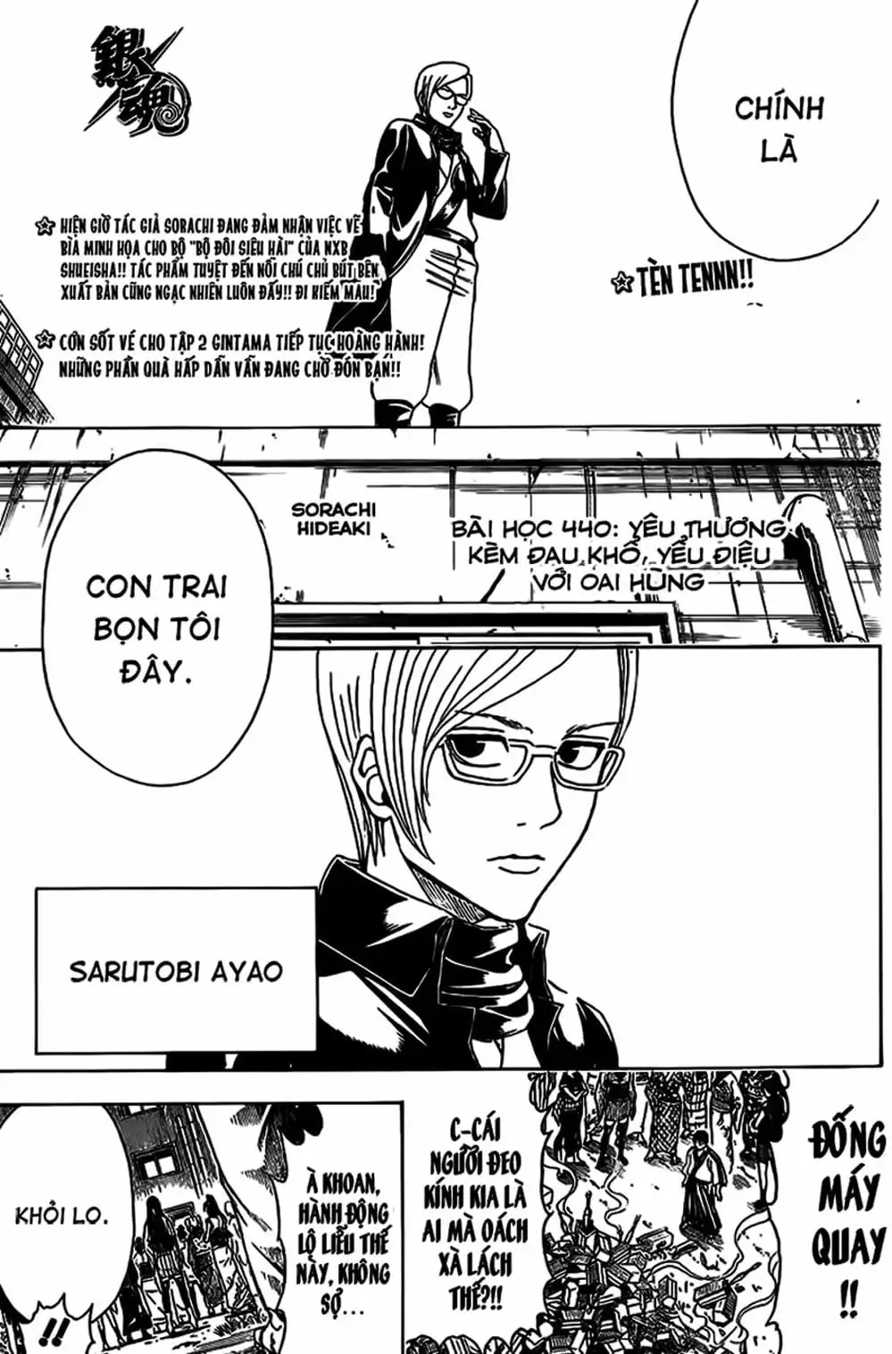 Truyện Tranh Gintama Linh Hồn Bạc: Luật Lệ Đặt Ra Là Để Phá Bỏ trang 7