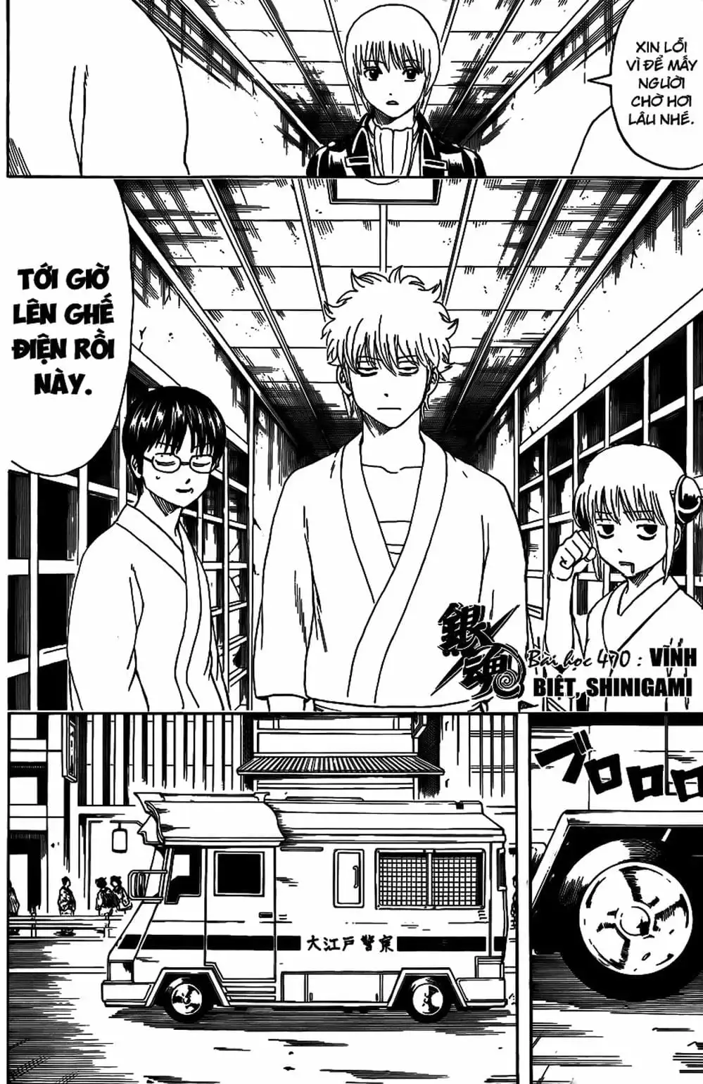 Truyện Tranh Gintama Linh Hồn Bạc: Luật Lệ Đặt Ra Là Để Phá Bỏ trang 7
