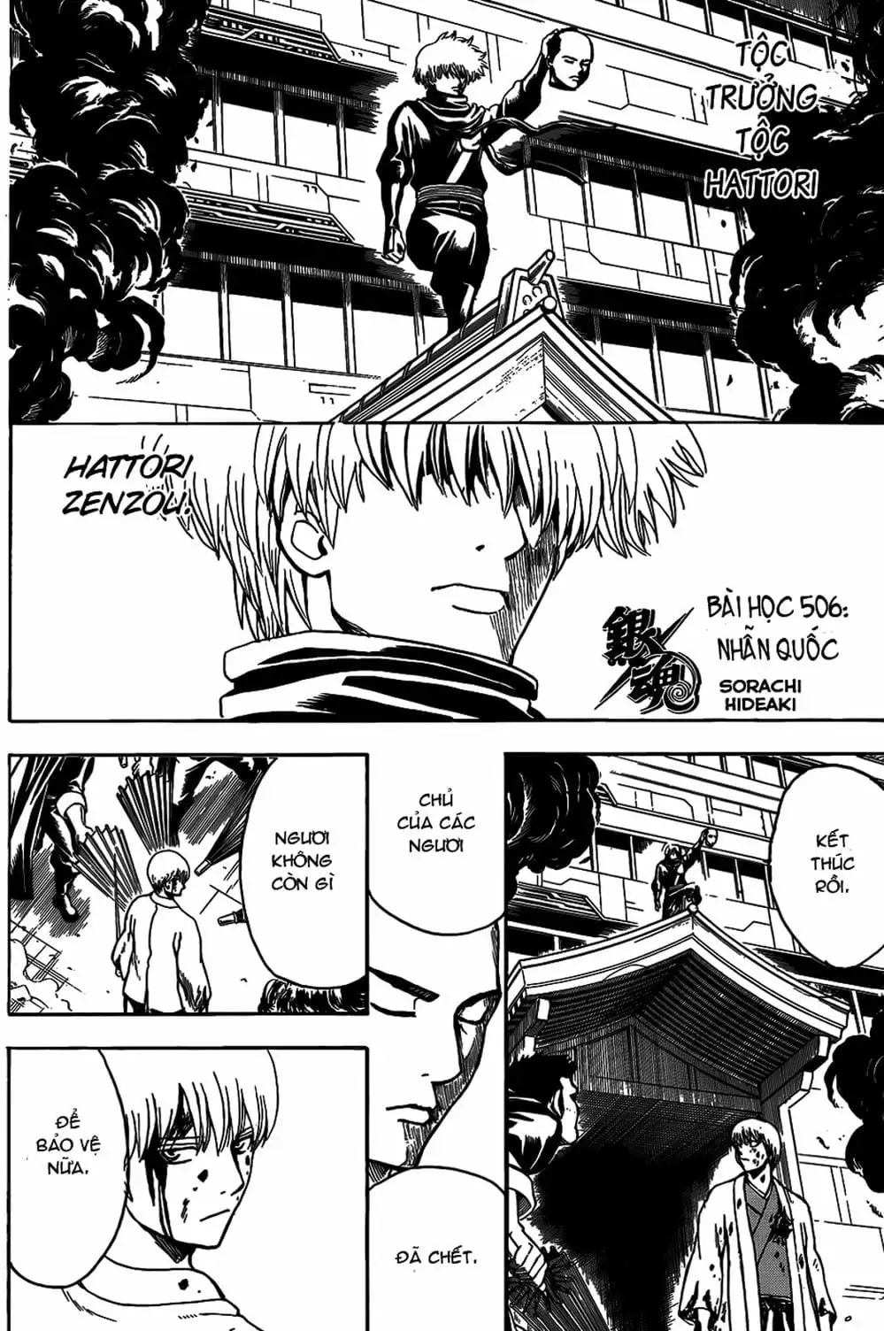 Truyện Tranh Gintama Linh Hồn Bạc: Luật Lệ Đặt Ra Là Để Phá Bỏ trang 7