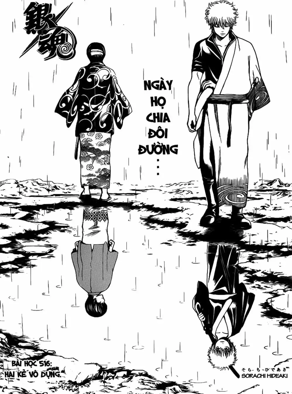 Truyện Tranh Gintama Linh Hồn Bạc: Luật Lệ Đặt Ra Là Để Phá Bỏ trang 7