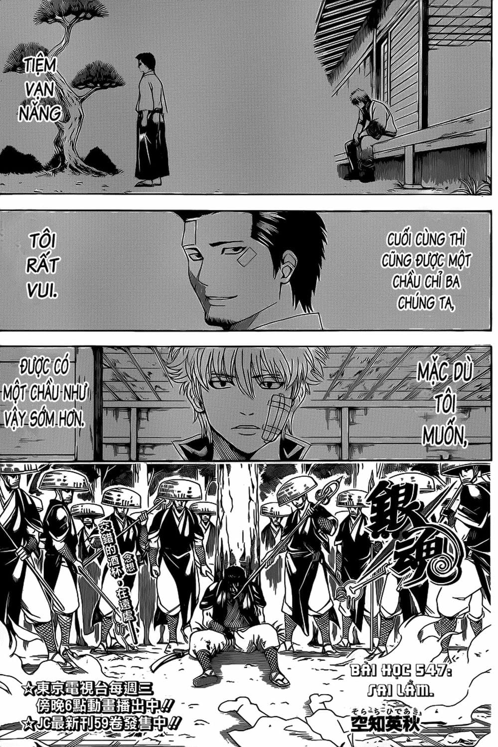 Truyện Tranh Gintama Linh Hồn Bạc: Luật Lệ Đặt Ra Là Để Phá Bỏ trang 7