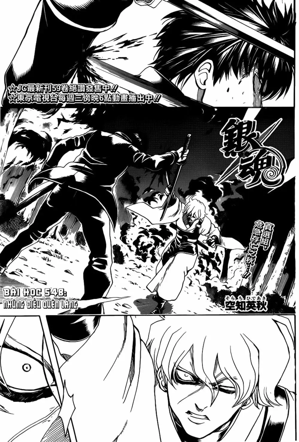 Truyện Tranh Gintama Linh Hồn Bạc: Luật Lệ Đặt Ra Là Để Phá Bỏ trang 7