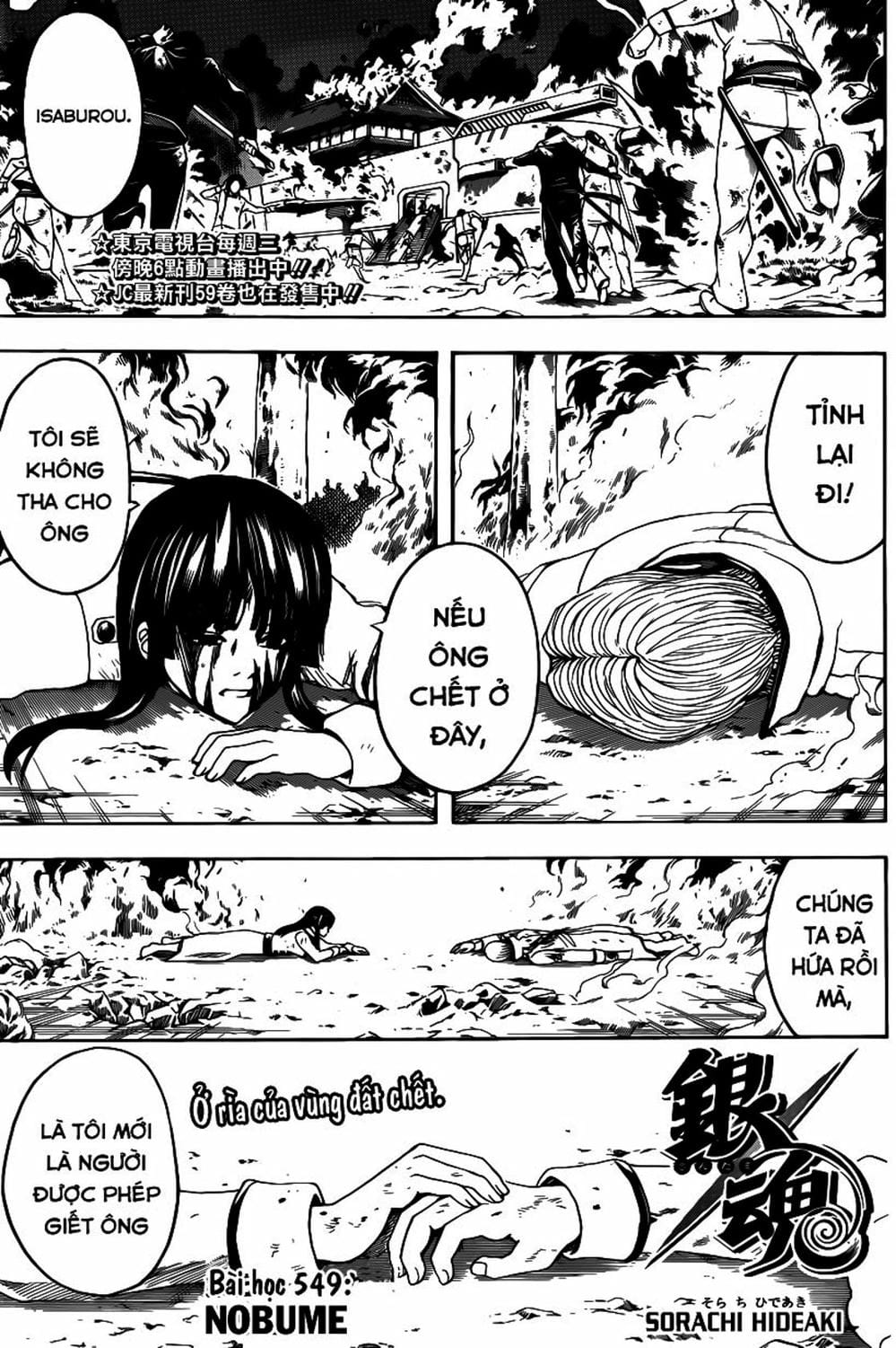 Truyện Tranh Gintama Linh Hồn Bạc: Luật Lệ Đặt Ra Là Để Phá Bỏ trang 7