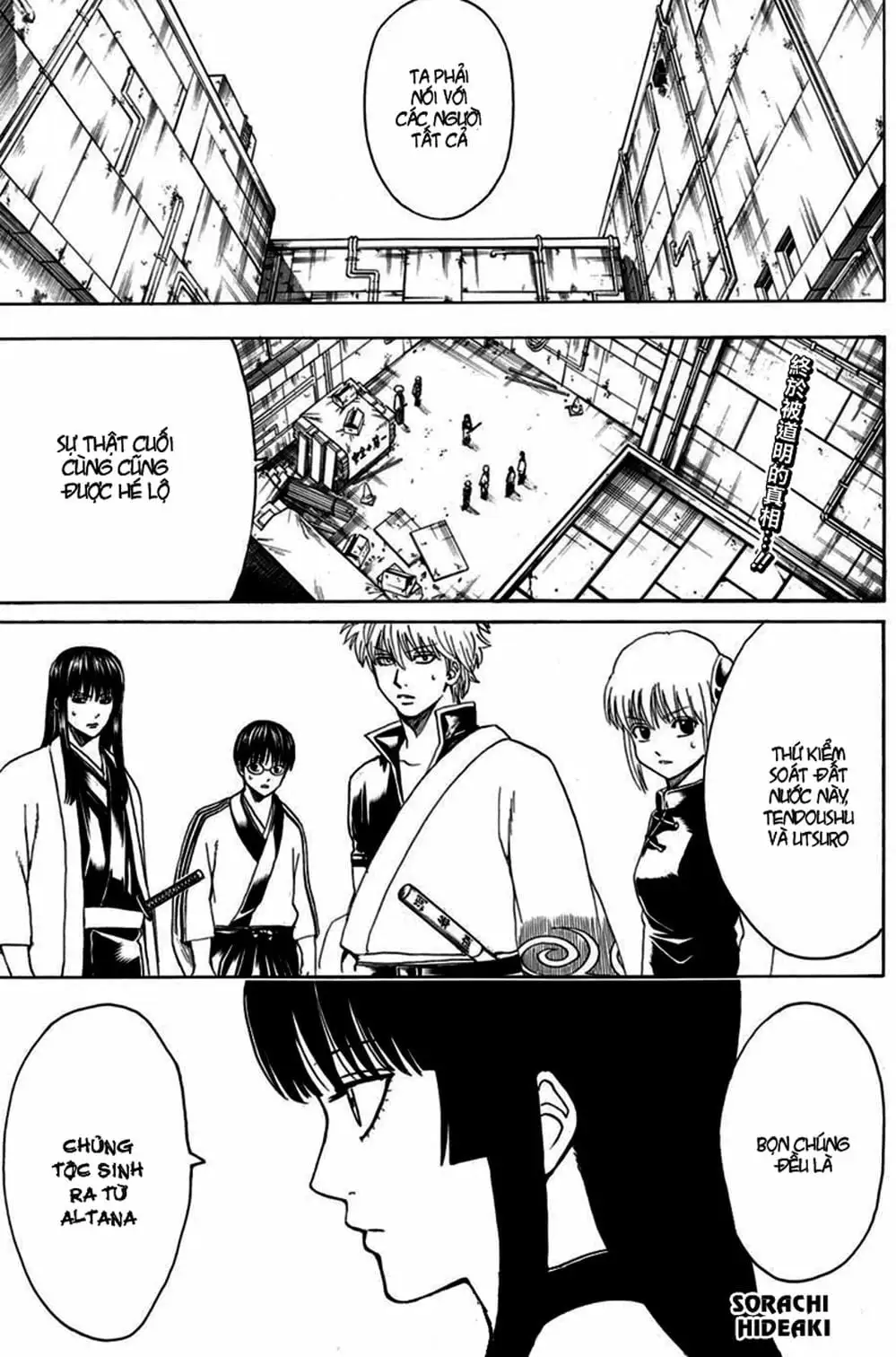 Truyện Tranh Gintama Linh Hồn Bạc: Luật Lệ Đặt Ra Là Để Phá Bỏ trang 7
