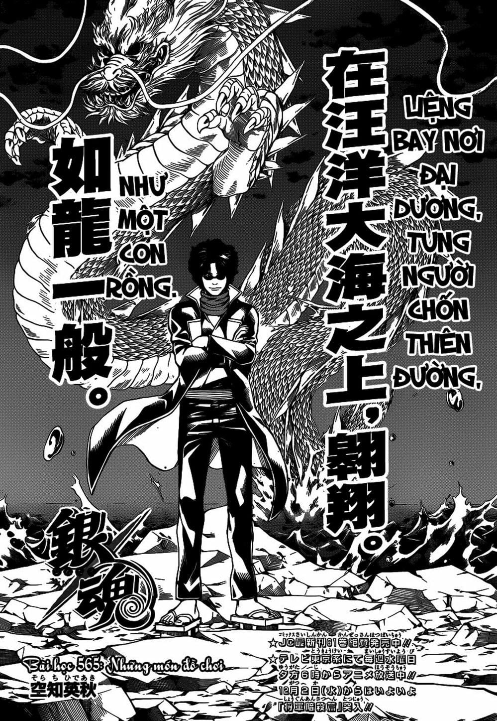 Truyện Tranh Gintama Linh Hồn Bạc: Luật Lệ Đặt Ra Là Để Phá Bỏ trang 7