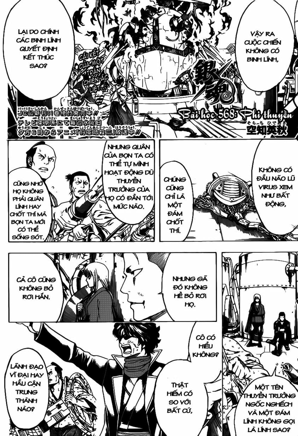 Truyện Tranh Gintama Linh Hồn Bạc: Luật Lệ Đặt Ra Là Để Phá Bỏ trang 7